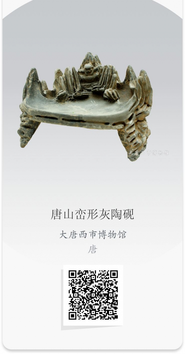 "云看展" 线上听大唐西市博物馆的文物说啥啦?(一)