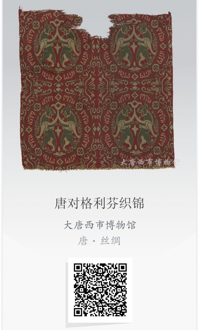 "云看展" 线上听大唐西市博物馆的文物说啥啦?(二)
