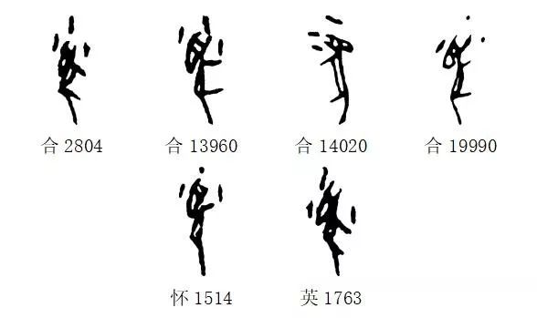 甲骨文每周识字48鼠年