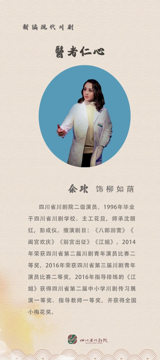 凌  英音乐协调:刘  欣  陈  伟  宋  涛舞美协调:任高龙  黄立进演员