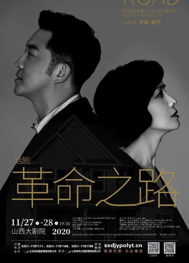 音乐戏剧流浪之歌河乐队用音乐吟唱最初的岁月